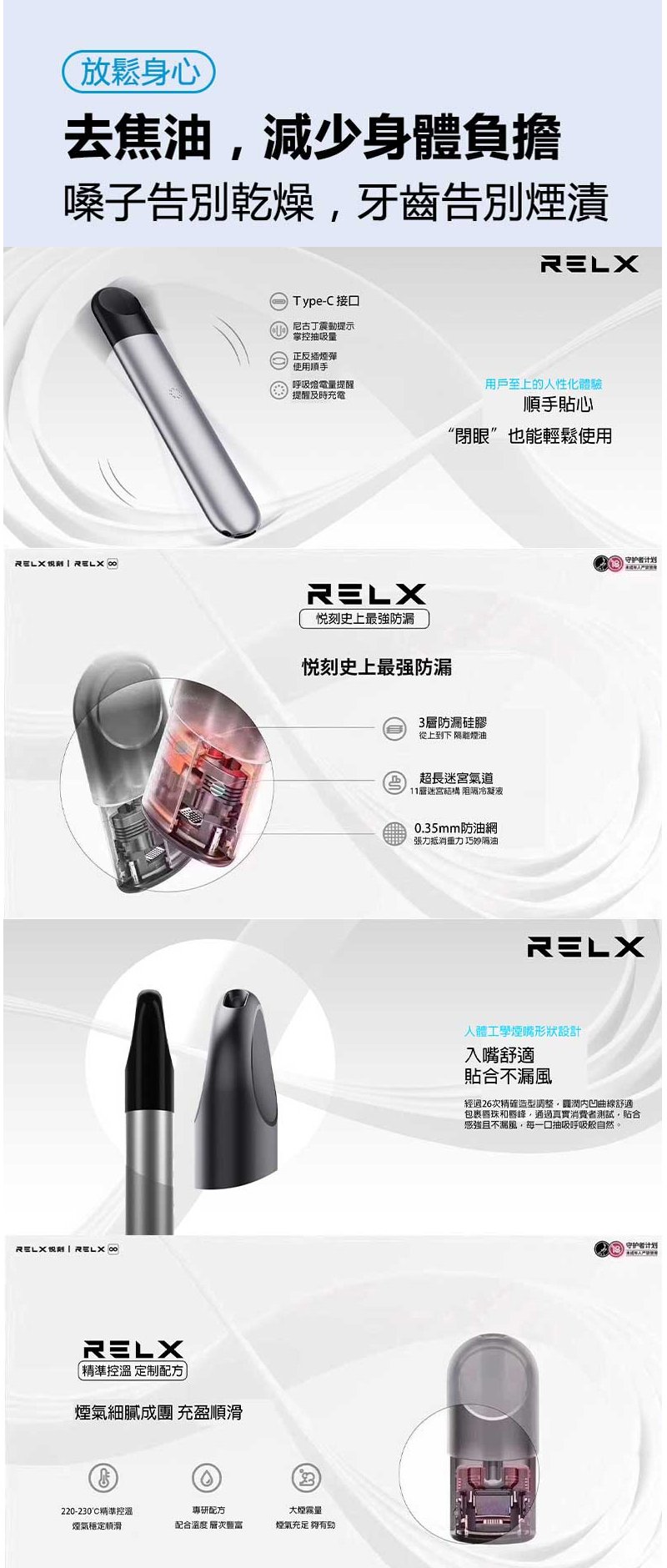 Relx悅刻 六代無限系列電子菸煙彈 Relx Infinity 2【潘石榴】