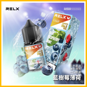 Relx悅刻電子菸煙油 3%尼古丁濃度 30ml/瓶【藍樹莓薄荷】